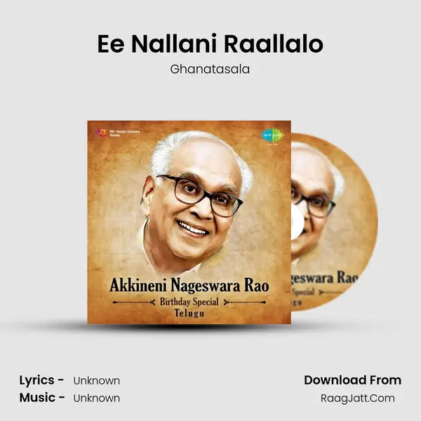 Ee Nallani Raallalo Cover