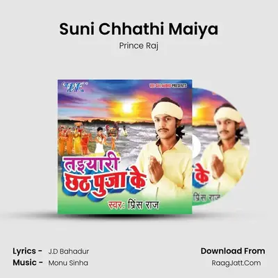 Suni Chhathi Maiya MP3 Song by Prince Raj Cover