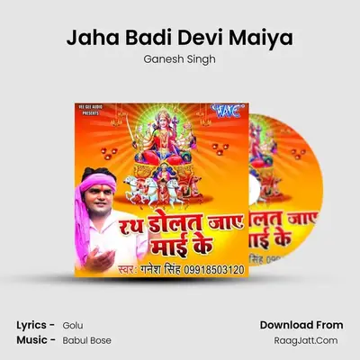 Jaha Badi Devi Maiya MP3 Song by Ganesh Singh Cover