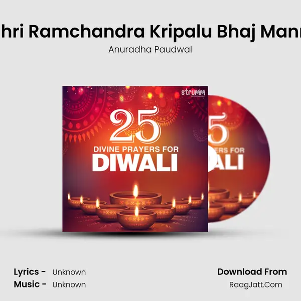 Shri Ramchandra Kripalu Bhaj Mann MP3 Song by Anuradha Paudwal Cover