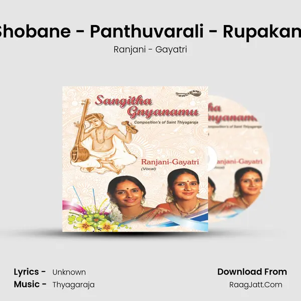 Shobane - Panthuvarali - Rupakam MP3 Song by Ranjani - Gayatri Cover