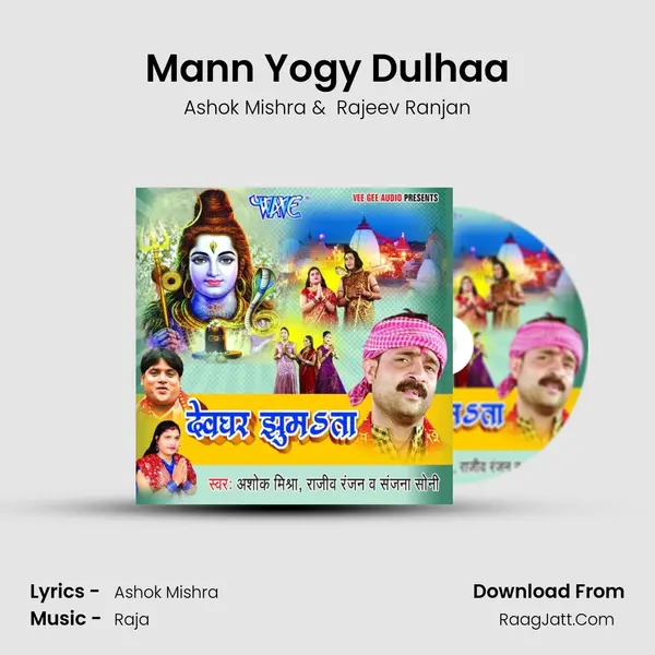 Mann Yogy Dulhaa MP3 Song by Ashok Mishra Cover
