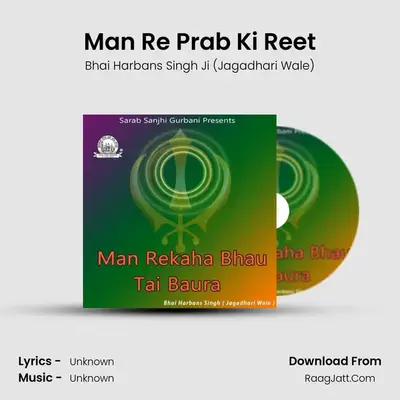 Man Re Prab Ki Reet MP3 Song by Bhai Harbans Singh Ji (Jagadhari Wale) Cover