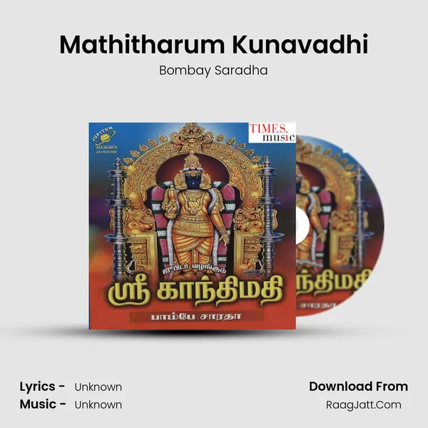 Mathitharum Kunavadhi MP3 Song by Bombay Saradha Cover