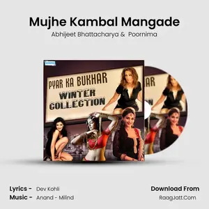 Mujhe Kambal Mangade Cover