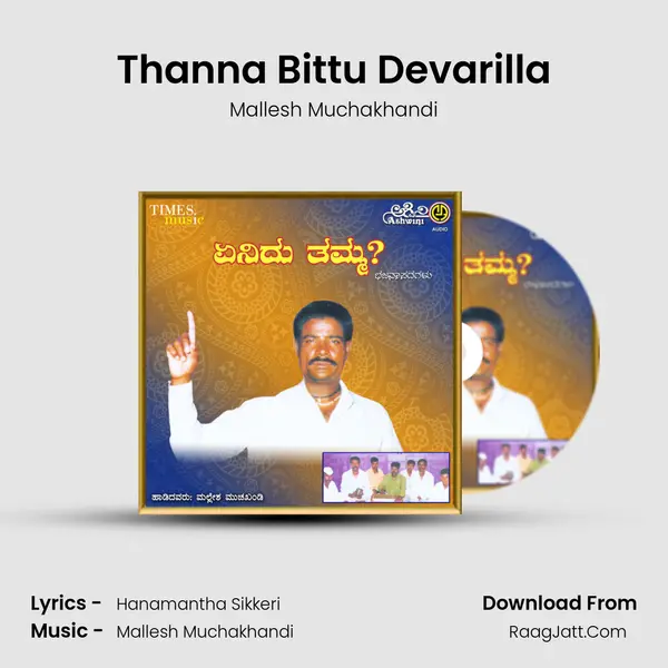 Thanna Bittu Devarilla MP3 Song by Mallesh Muchakhandi Cover