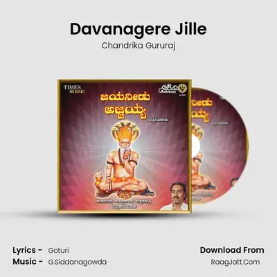 Davanagere Jille MP3 Song by Chandrika Gururaj Cover