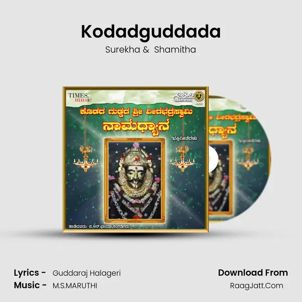 Kodadguddada MP3 Song by Surekha Cover