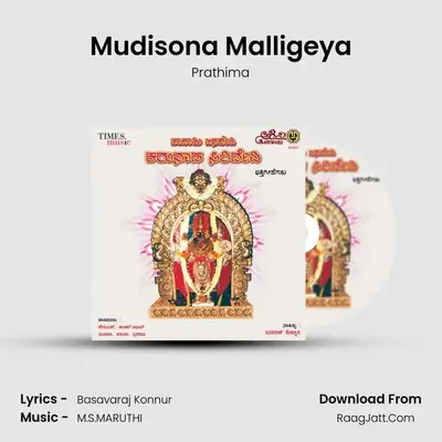 Mudisona Malligeya MP3 Song by Prathima Cover