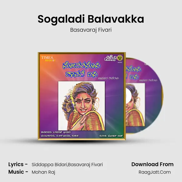 Sogaladi Balavakka mp3 song