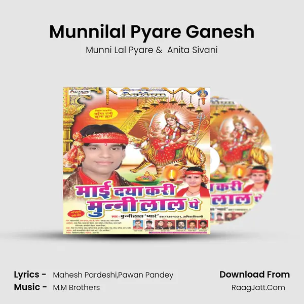 Munnilal Pyare Ganesh MP3 Song by Munni Lal Pyare Cover