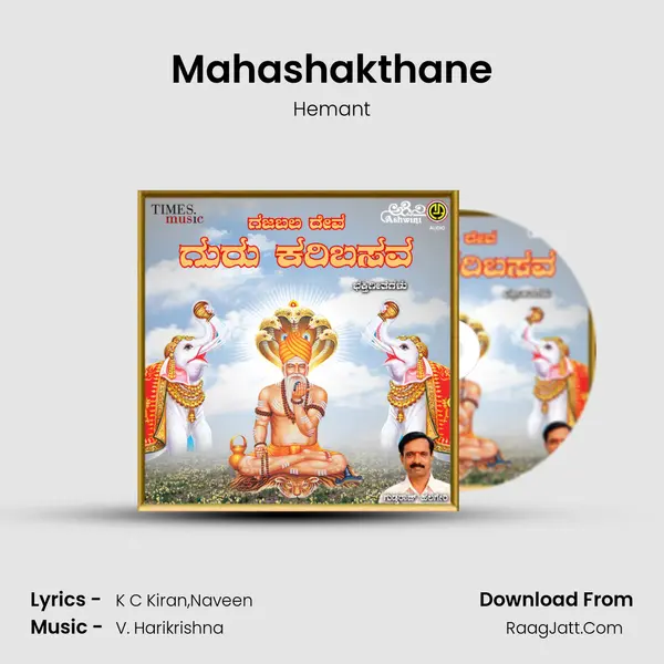 Mahashakthane MP3 Song by Hemant Cover