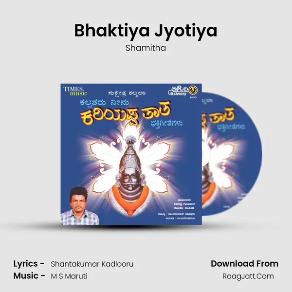 Bhaktiya Jyotiya MP3 Song by Shamitha Cover