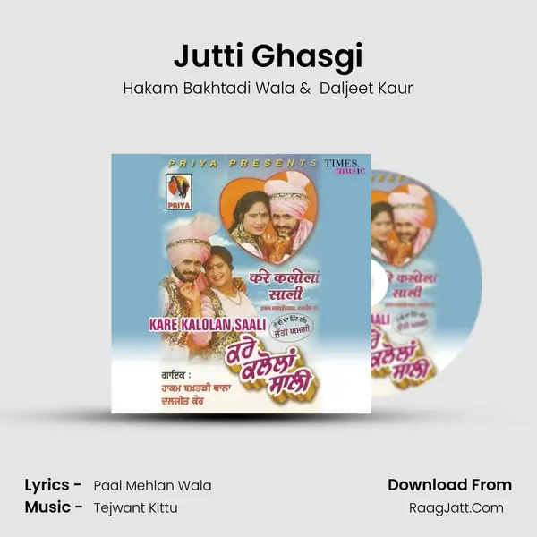 Jutti Ghasgi MP3 Song by Hakam Bakhtadi Wala Cover
