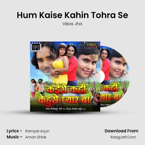 Hum Kaise Kahin Tohra Se MP3 Song by Vikas Jha Cover