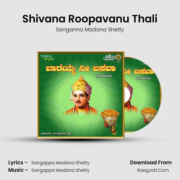 Shivana Roopavanu Thali mp3 song