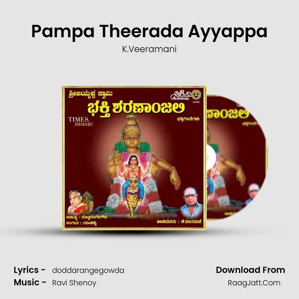 Pampa Theerada Ayyappa mp3 song
