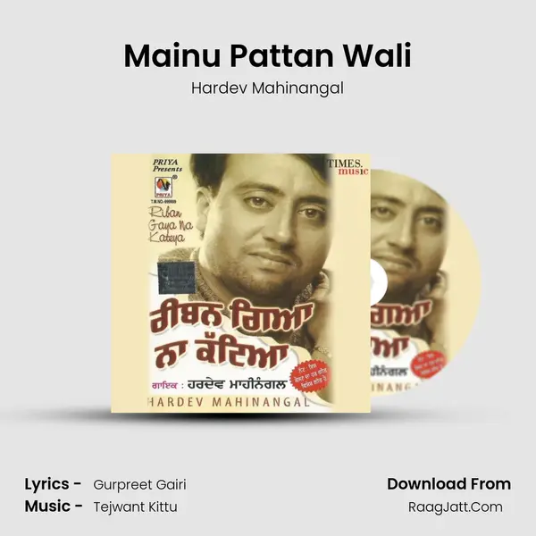 Mainu Pattan Wali MP3 Song by Hardev Mahinangal Cover