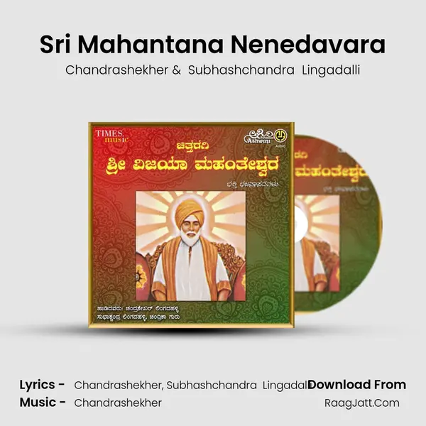 Sri Mahantana Nenedavara MP3 Song by Chandrashekher Cover