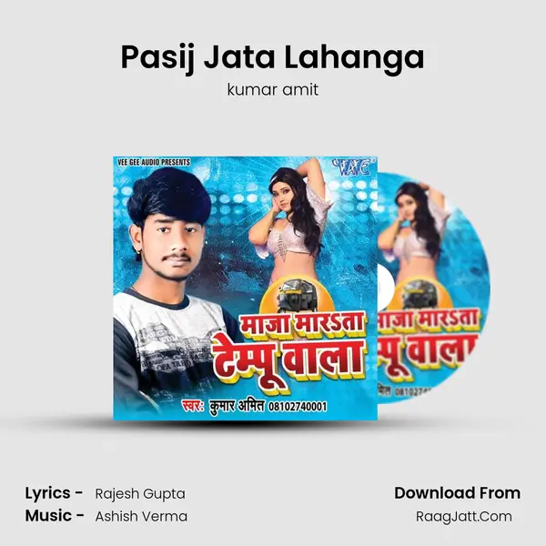 Pasij Jata Lahanga MP3 Song by kumar amit Cover