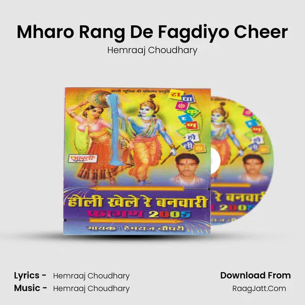 Hemraaj Choudhary
