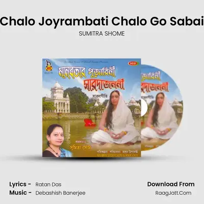 Chalo Joyrambati Chalo Go Sabai mp3 song