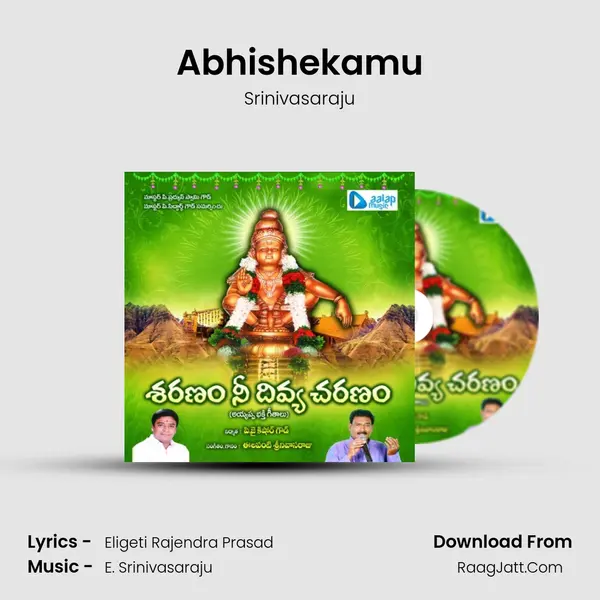 Abhishekamu mp3 song