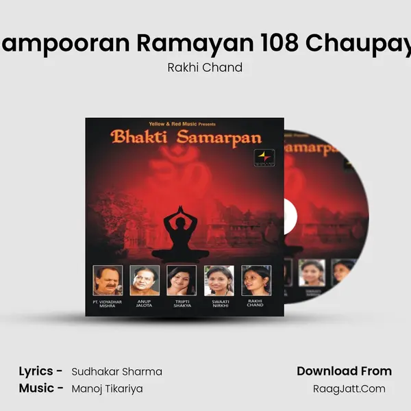 Sampooran Ramayan 108 Chaupayi mp3 song