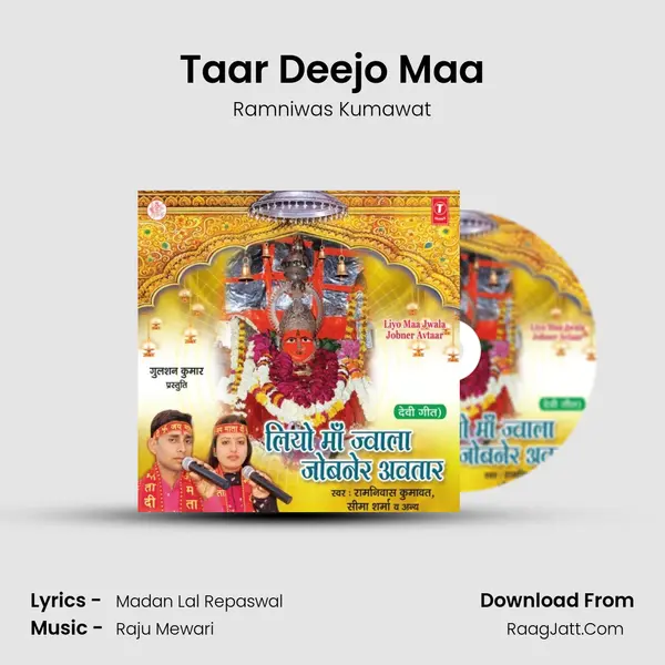 Taar Deejo Maa MP3 Song by Ramniwas Kumawat Cover