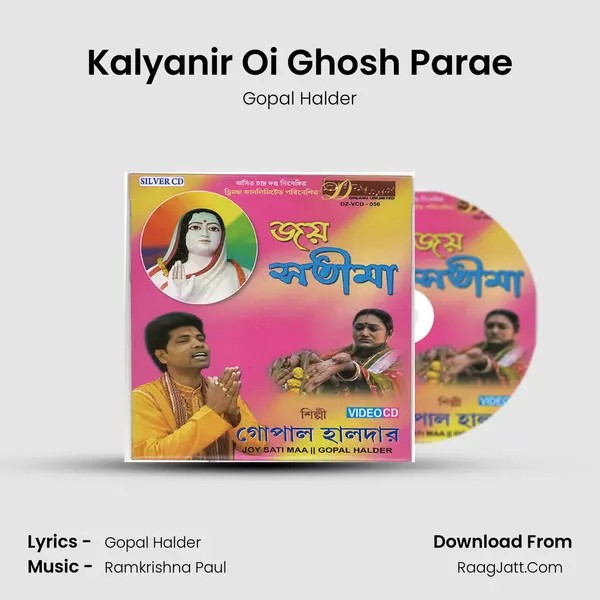 Kalyanir Oi Ghosh Parae MP3 Song by Gopal Halder Cover