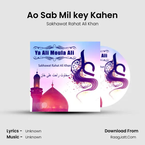 Ao Sab Mil key Kahen MP3 Song by Sakhawat Rahat Ali Khan Cover