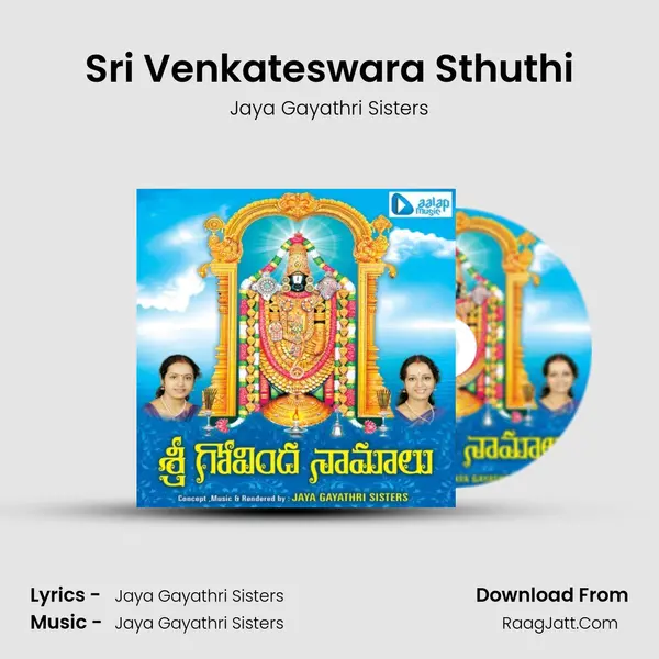 Sri Venkateswara Sthuthi MP3 Song by Jaya Gayathri Sisters Cover