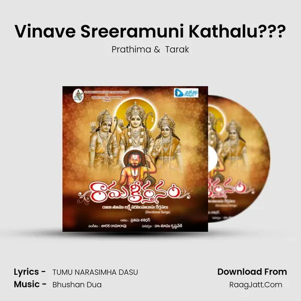 Vinave Sreeramuni Kathalu??? mp3 song
