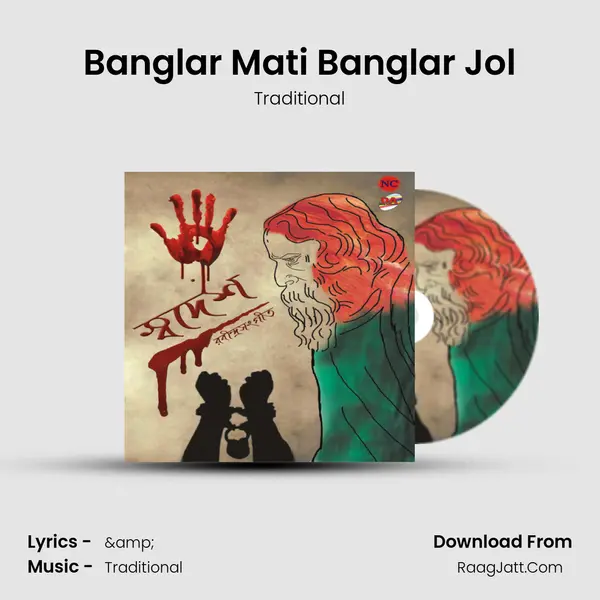 Banglar Mati Banglar Jol MP3 Song by Traditional Cover