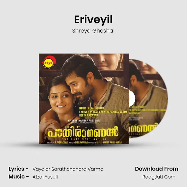 Eriveyil MP3 Song by Shreya Ghoshal Cover