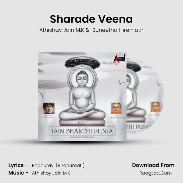 Sharade Veena mp3 song