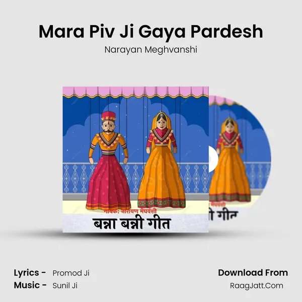 Mara Piv Ji Gaya Pardesh mp3 song