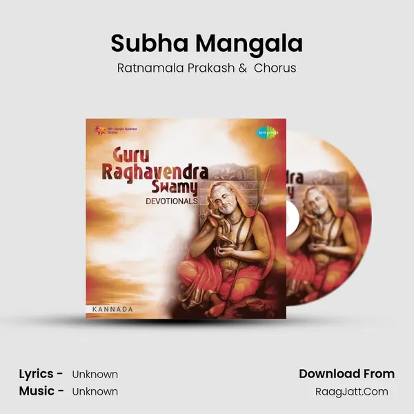 Subha Mangala MP3 Song by Ratnamala Prakash Cover