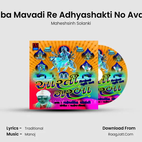 Amba Mavadi Re Adhyashakti No Avatar MP3 Song by Maheshsinh Solanki Cover