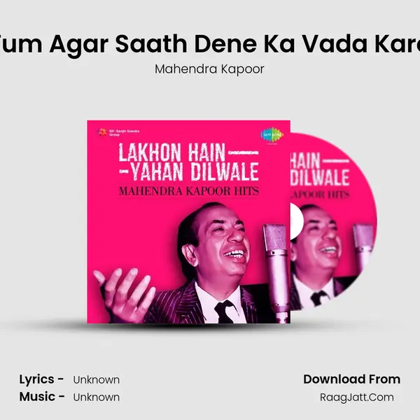 Tum Agar Saath Dene Ka Vada Karo Cover