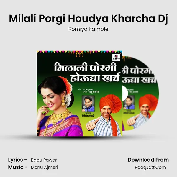 Milali Porgi Houdya Kharcha Dj MP3 Song by Romiyo Kamble Cover
