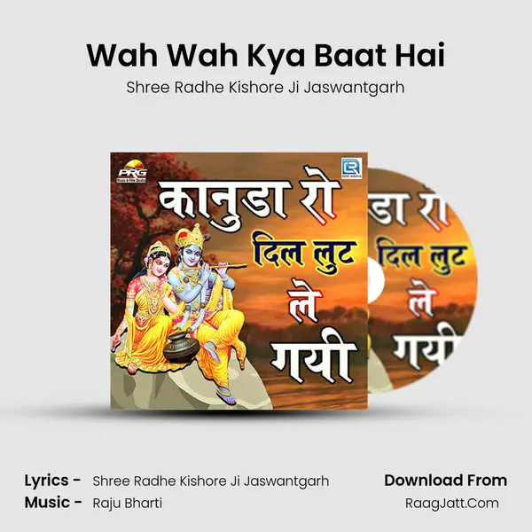 Wah Wah Kya Baat Hai MP3 Song by Shree Radhe Kishore Ji Jaswantgarh Cover