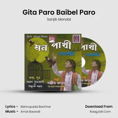 Gita Paro Baibel Paro mp3 song