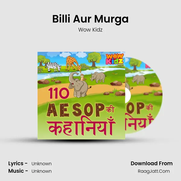 Billi Aur Murga MP3 Song by Wow Kidz Cover