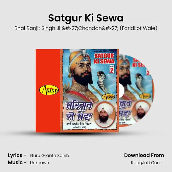 Satgur Ki Sewa mp3 song