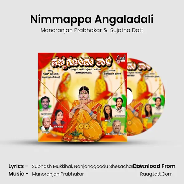 Nimmappa Angaladali MP3 Song by Manoranjan Prabhakar Cover