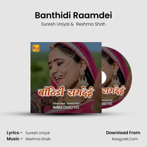 Banthidi Raamdei MP3 Song by Suresh Uniyal Cover