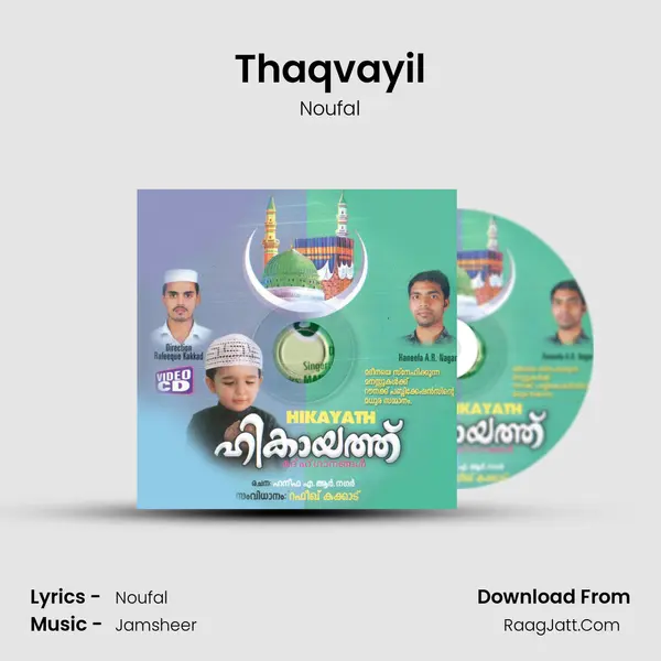 Thaqvayil MP3 Song by Noufal Cover