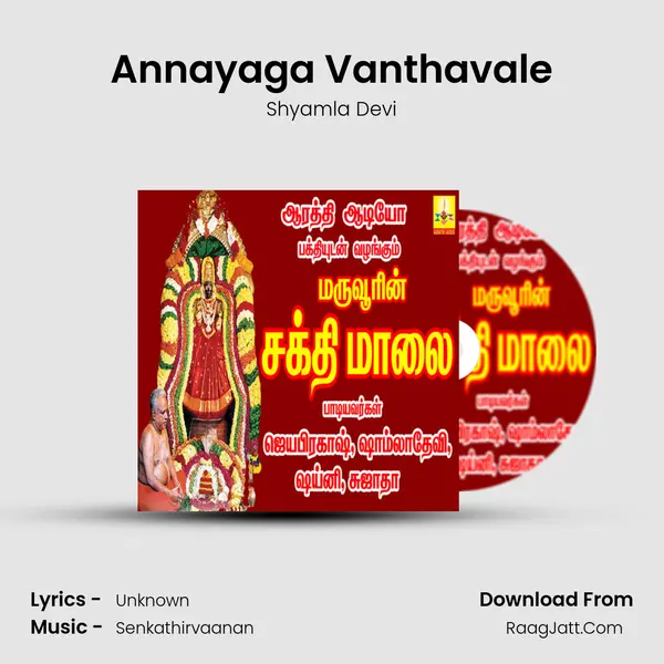 Annayaga Vanthavale MP3 Song by Shyamla Devi Cover
