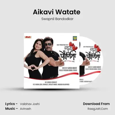 Aikavi Watate (Male) MP3 Song by Swapnil Bandodkar Cover